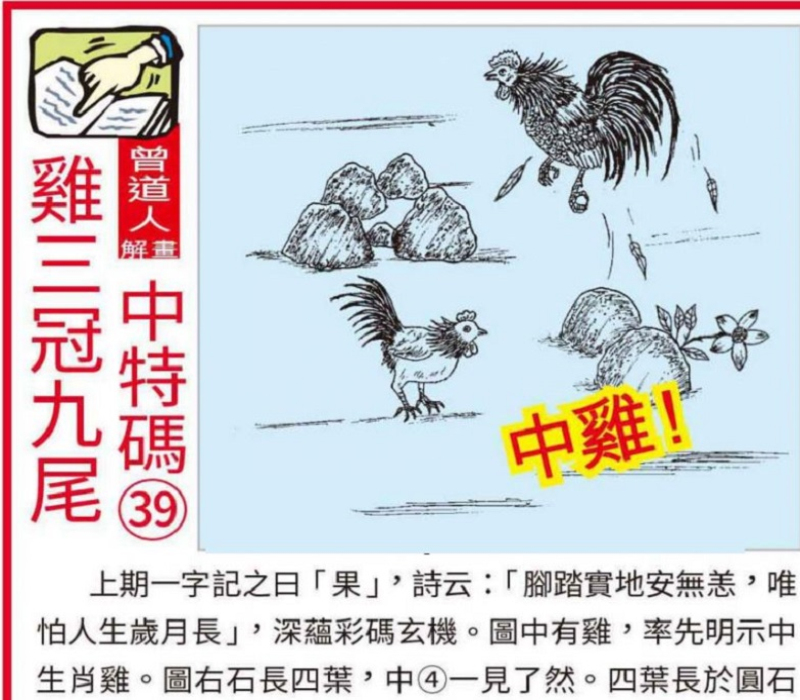 黄大仙精选三肖三码必开