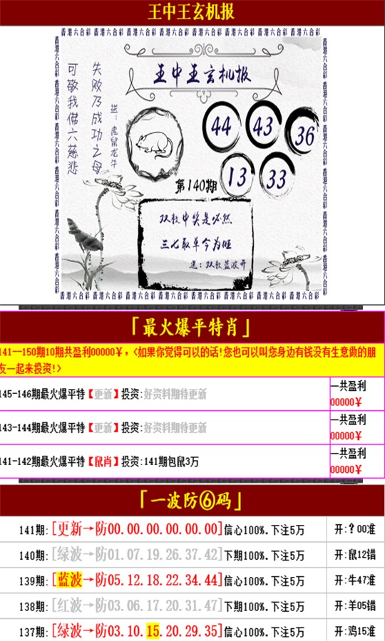 澳门四肖八码期期准选一肖 热搜头条.com澳门四肖八码期期准免费2020