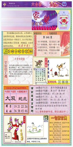 红姐118图库彩图论坛红姐118，一位传奇女性的故事