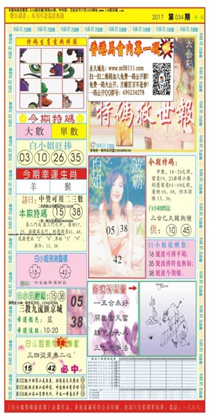 48图库大全免费资料图118图库彩图免费大全，海量资源，免费畅享
