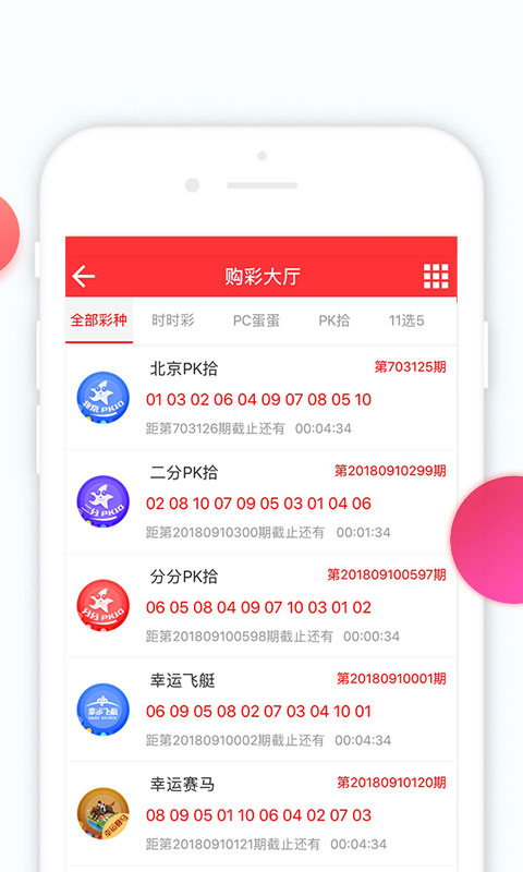 一码一肖，概率与准确性探讨-第3张图片