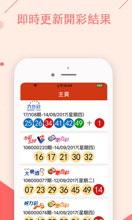 港门开奖结果2025开奖记录新澳门彩历史开奖结果走势图分析-第1张图片