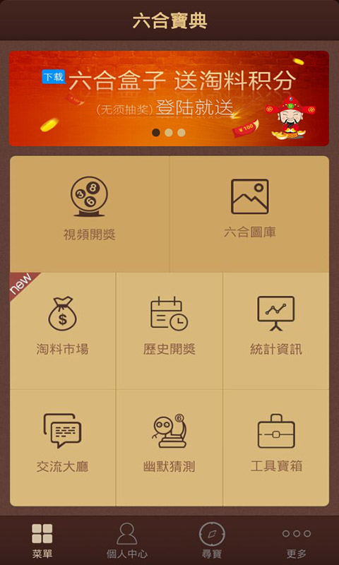 六台宝典图库大全资料-第2张图片