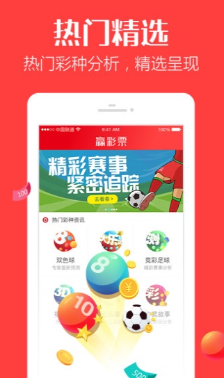 王中王100%期期准一肖一码期期准排行图王中王100%期期准，把握财富的智慧-第2张图片