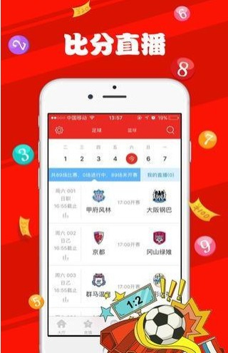 澳门4949开奖现场直播-第2张图片