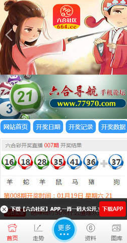 香港免费资料六会宝典-第3张图片