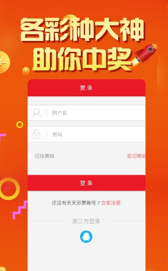 今晚开什么码？揭秘今晚热门游戏与彩票