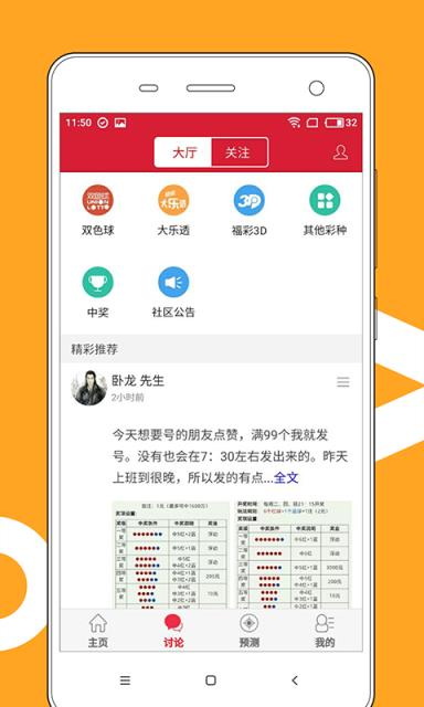 2023澳门今晚开奖结果是多少期2023澳门今晚开奖结果揭晓-第2张图片