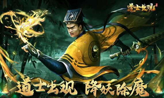 茅山道士异界游-第2张图片