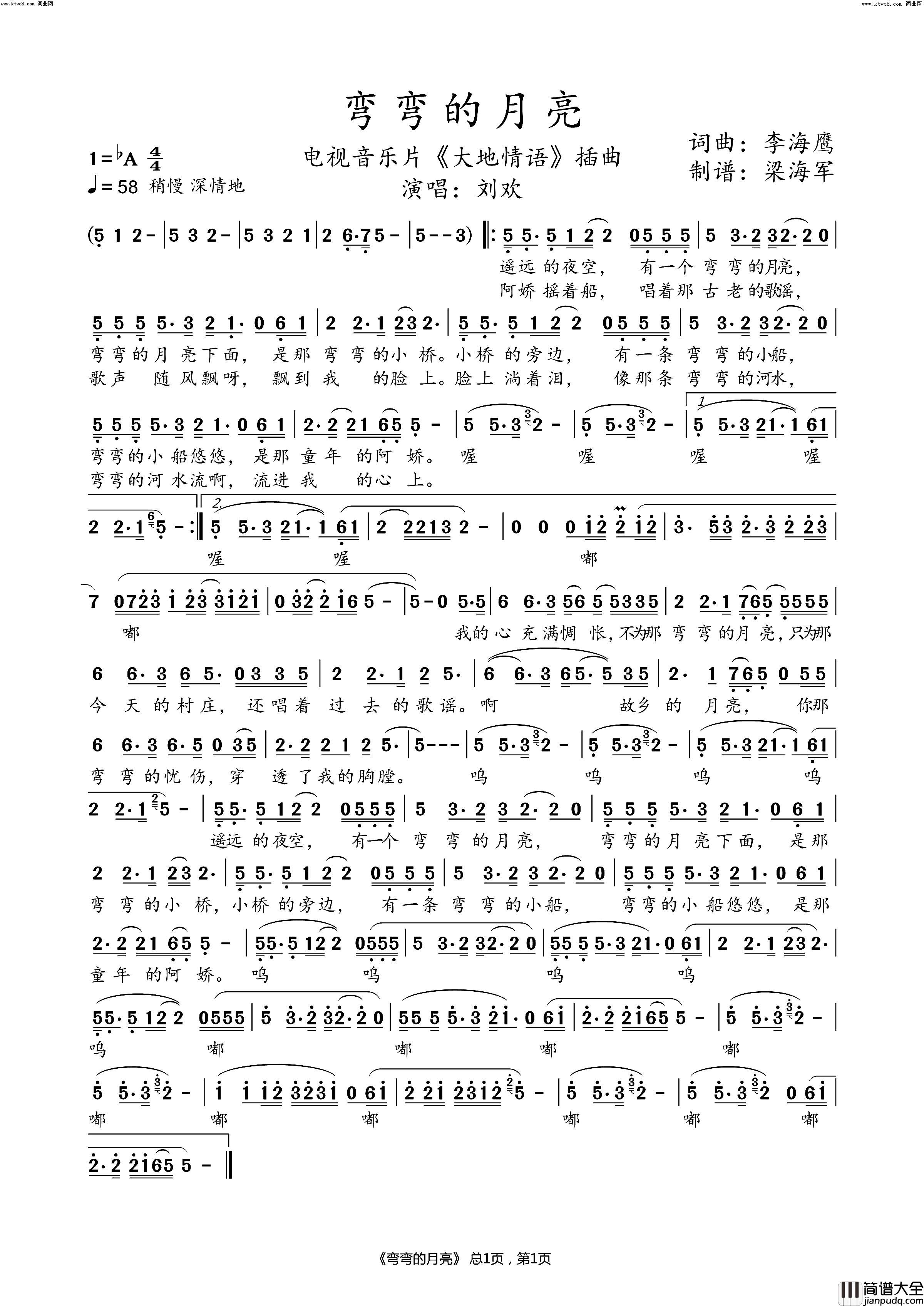 吉他简谱流行歌曲吉他简谱，探索音乐的魅力