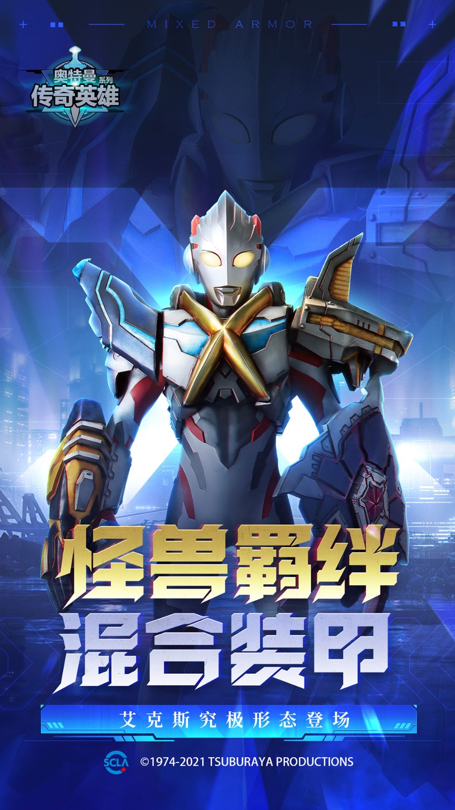 玛奇英雄传玛奇英雄传，传奇英雄的成长与冒险