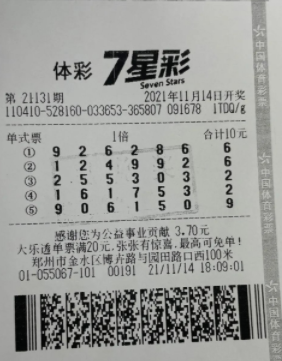 南国七星彩论坛开奖结果南国七星彩论坛，探索彩票的神秘世界