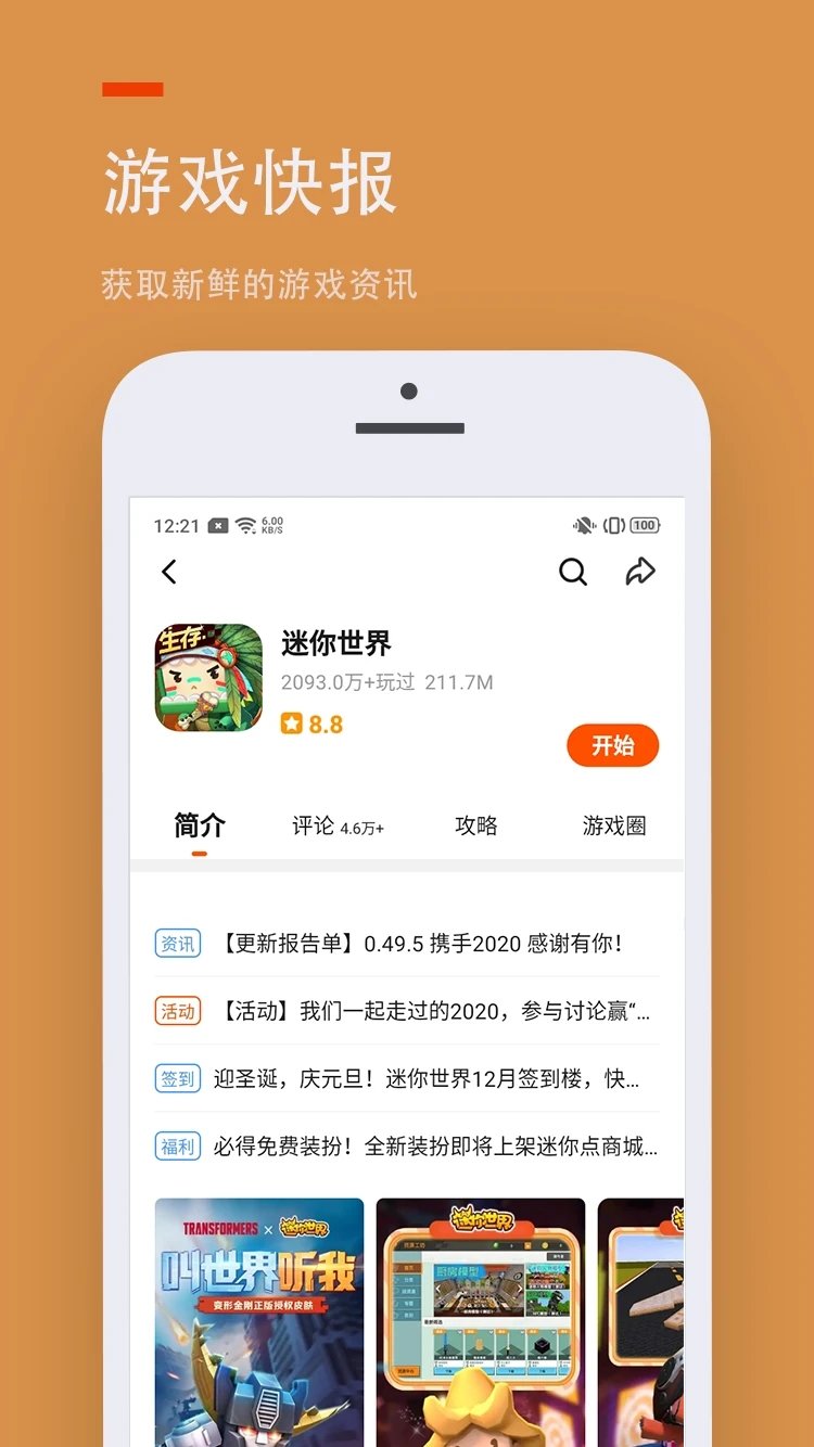 233乐园下载免费安装233乐园下载免费安装指南-第3张图片