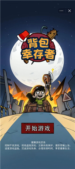 野猪人，神秘的冒险者-第2张图片
