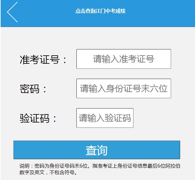 等位分查询系统入口等位分查询系统入口介绍-第1张图片