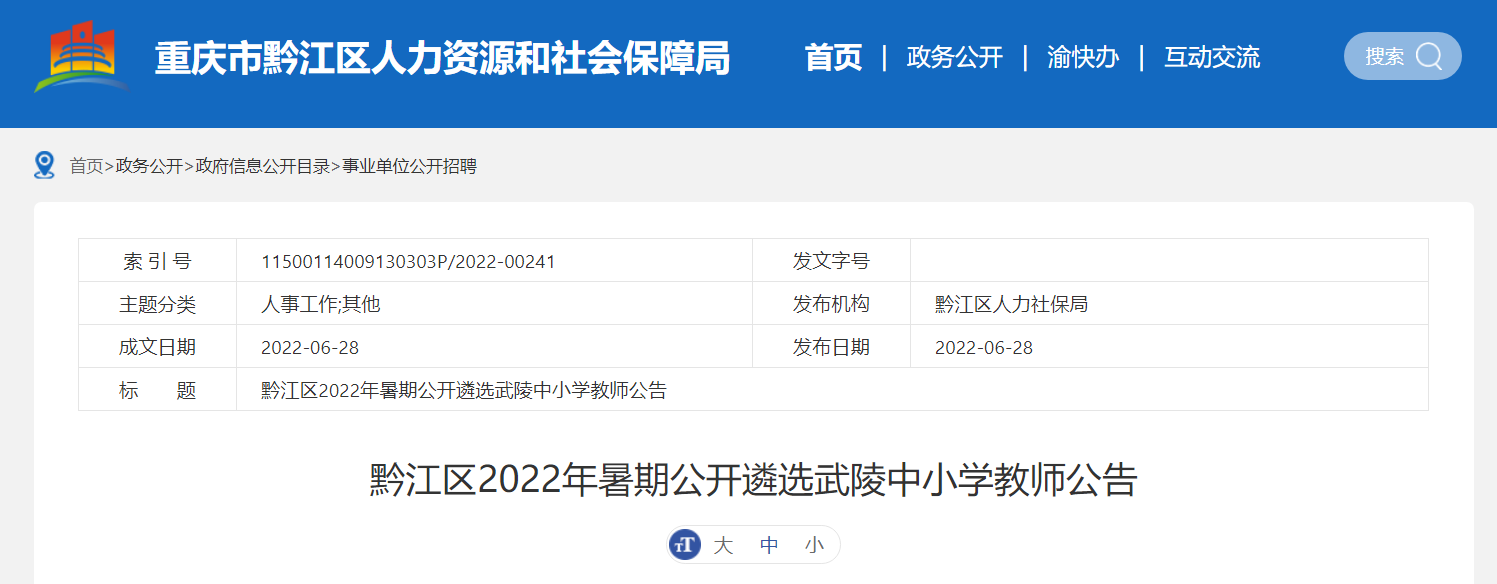 2021年资料免费公开2022全年免费资料大放送-第1张图片