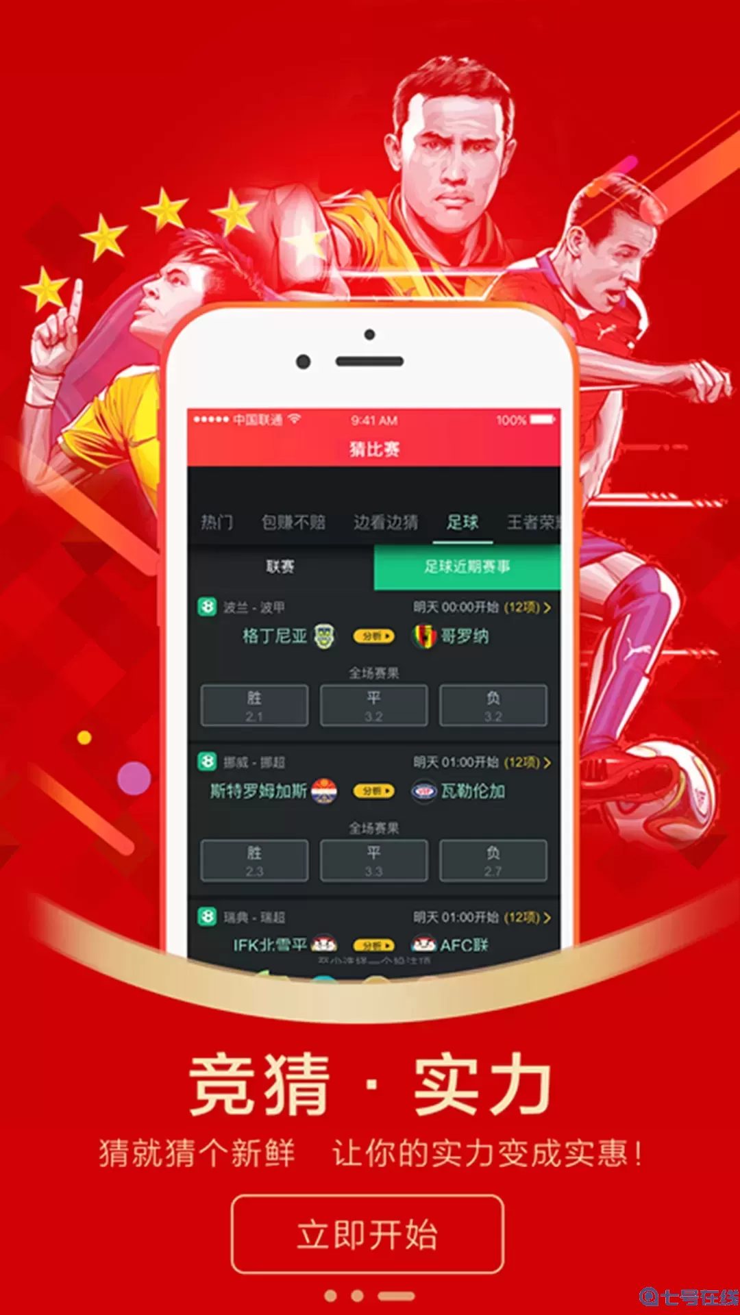 澳门最快最准免费资料介绍