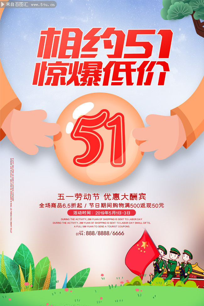 优惠大促销优惠大促销活动-第2张图片