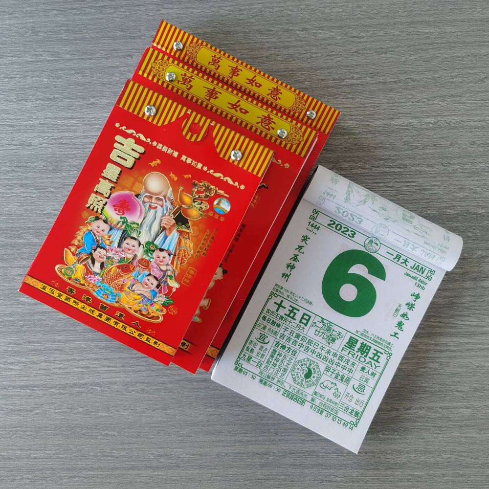 老黄历查询老黄历，传统智慧与现代生活的交汇点