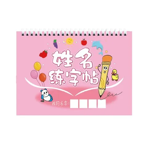 姓名笔画姓名笔画分析