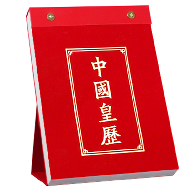 2026年四月黄道吉日2024年2月黄道吉日查询-第3张图片