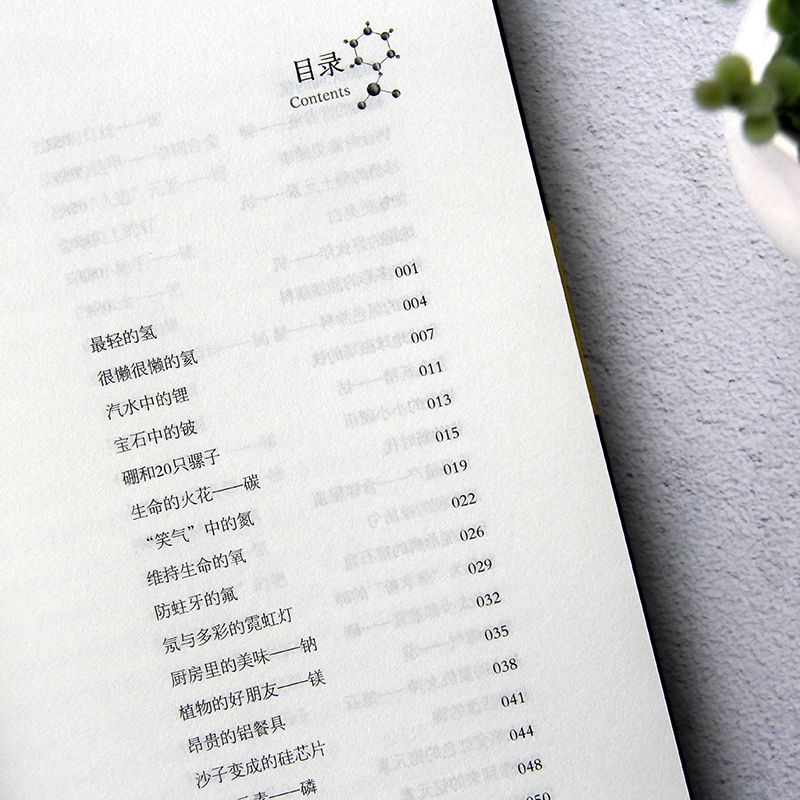 探索118图的世界