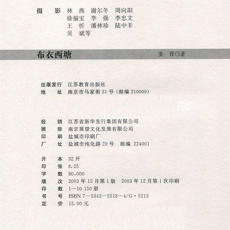 布衣天下图库布衣天下图库，探索古代文化与现代收藏的融合-第1张图片