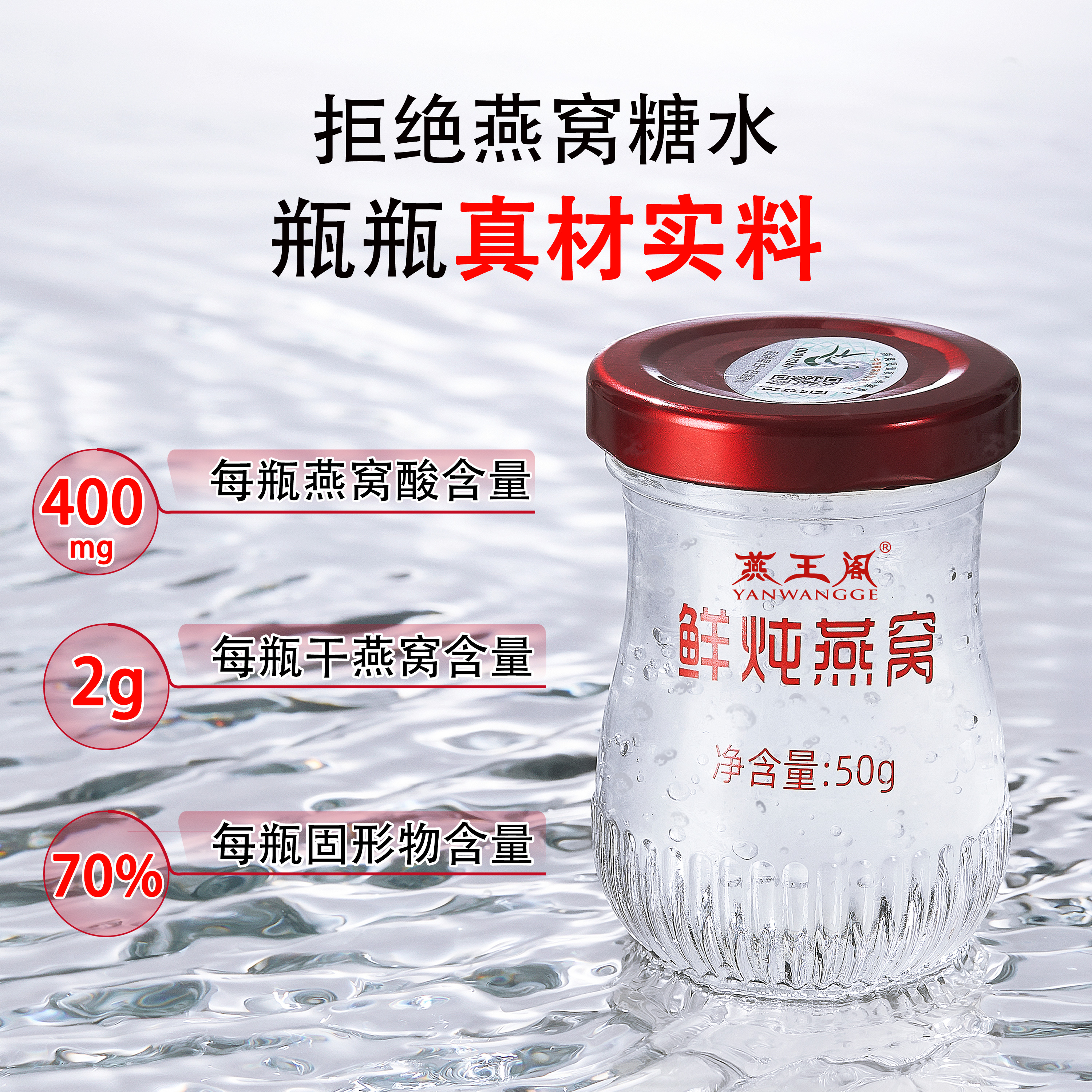 正品燕窝正品燕窝，品质之选-第3张图片