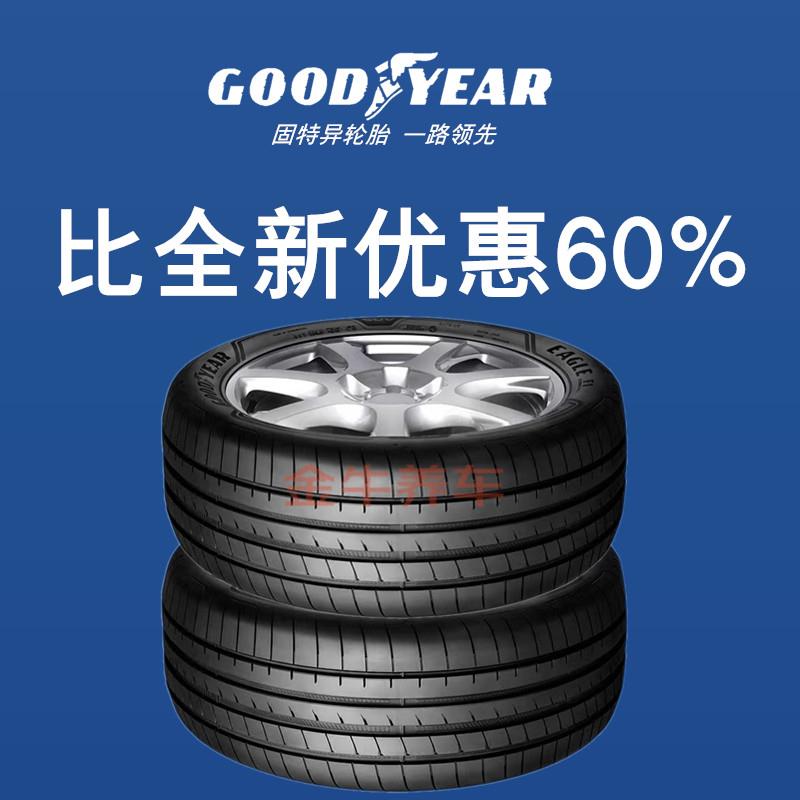 固特异轮胎官网电话固特异轮胎官网，专业轮胎选购指南