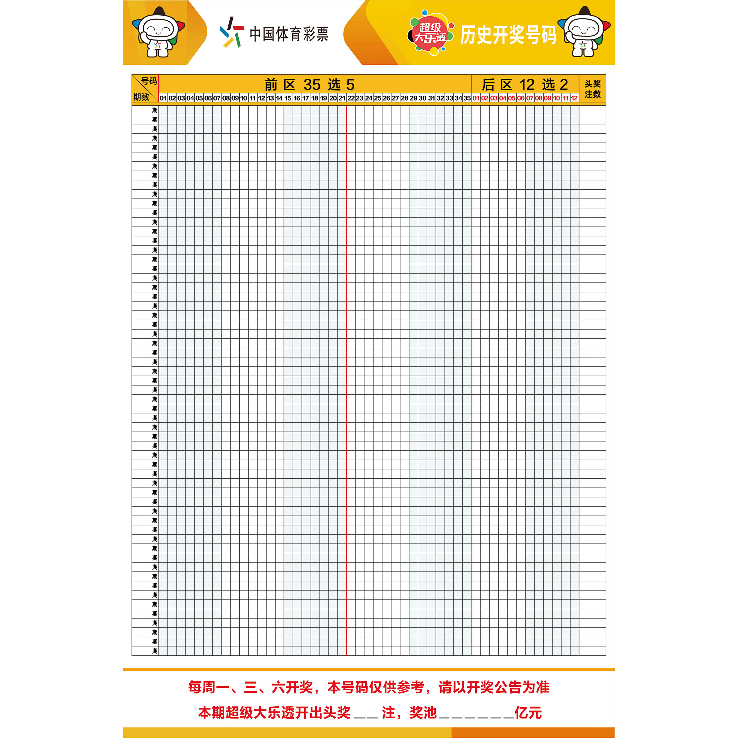 七星彩开奖号码查询结果-第2张图片