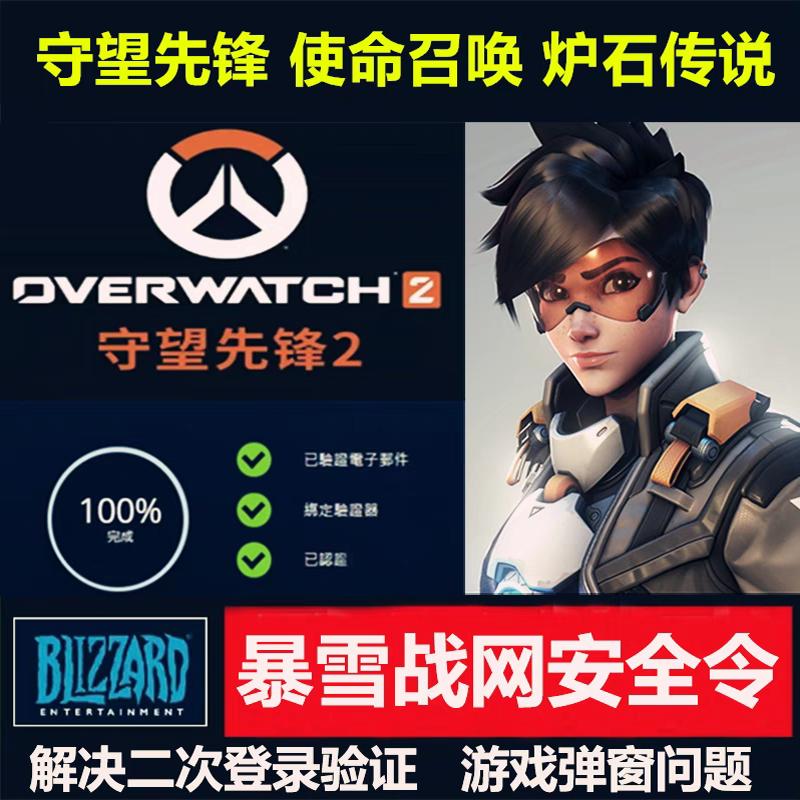 暴雪战网暴雪Allstar，电竞新篇章