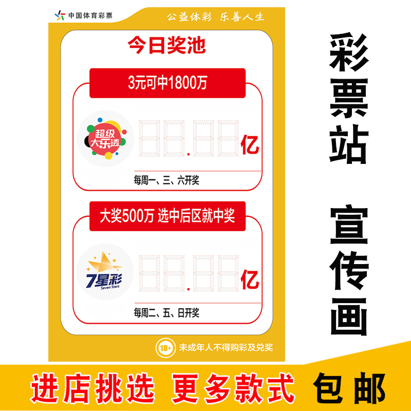 南海网七星彩南海网七星彩，彩梦起航