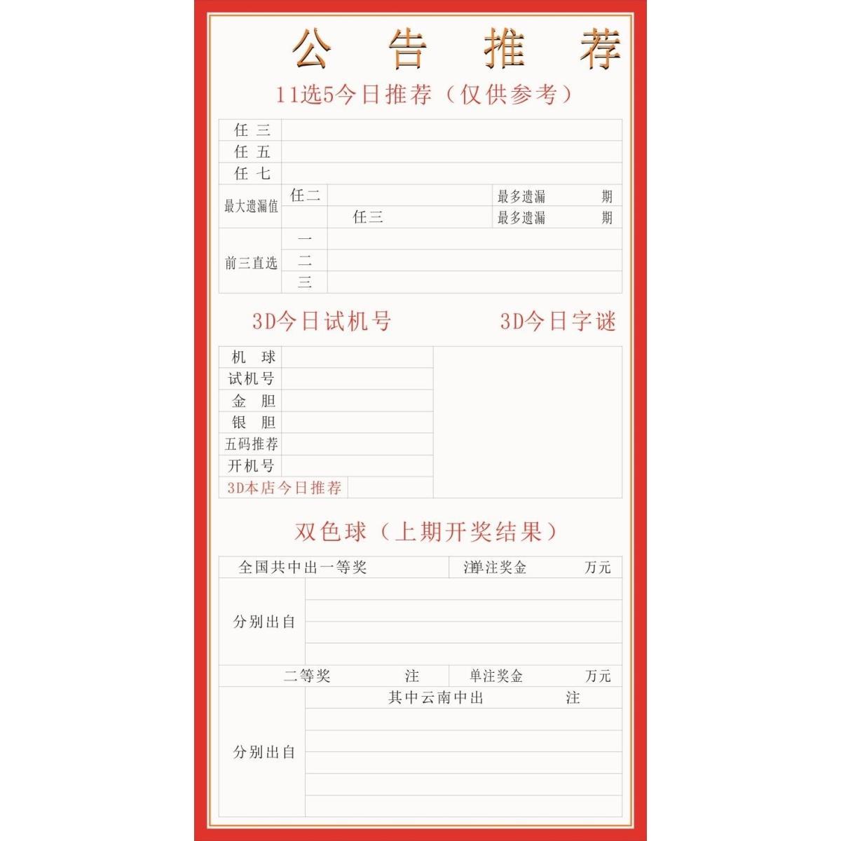 开奖结果查询双色球开奖结果查询-第2张图片