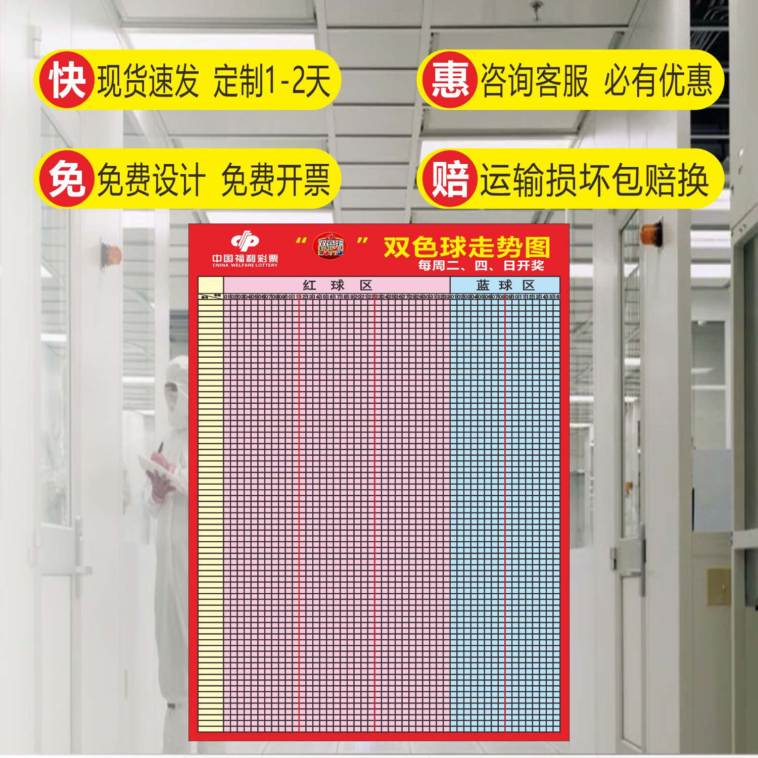 双色球开奖基本走势图带连线双色球开奖基本走势图带连线分析-第2张图片
