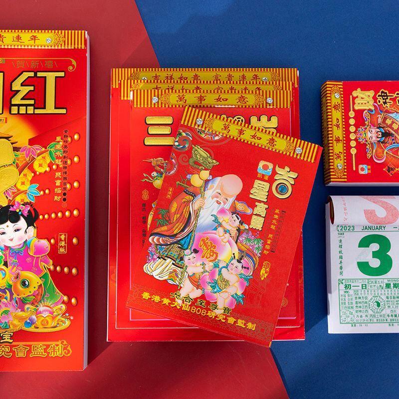 2023年1月15日老黄历2023年1月16日黄道吉日查询-第3张图片