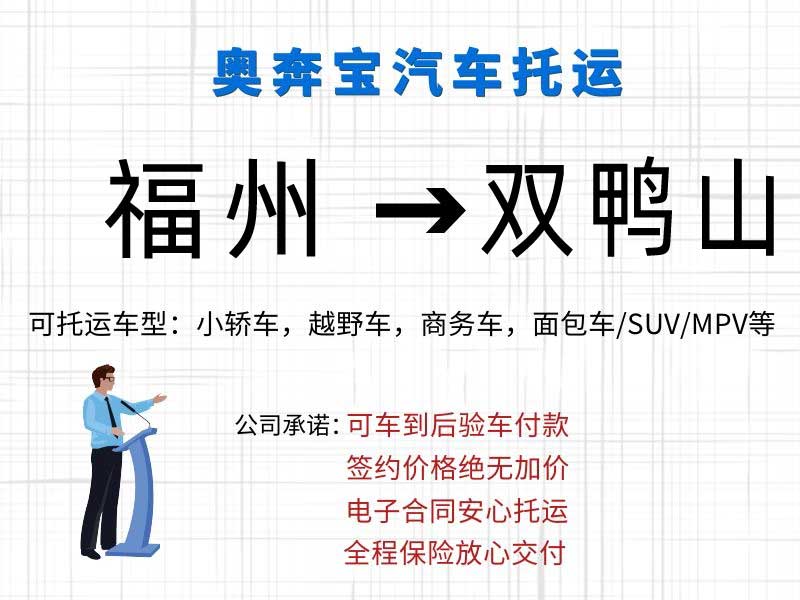 双鸭山客车时刻表查询双鸭山客车时刻表
