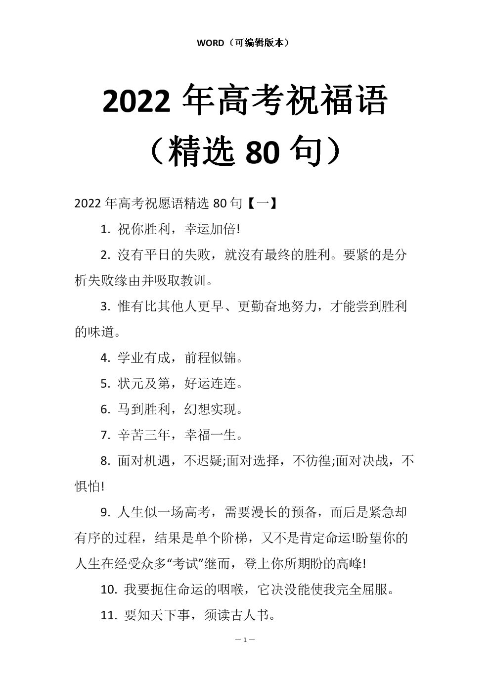 2022年资料免费大全2022年资料免费大全