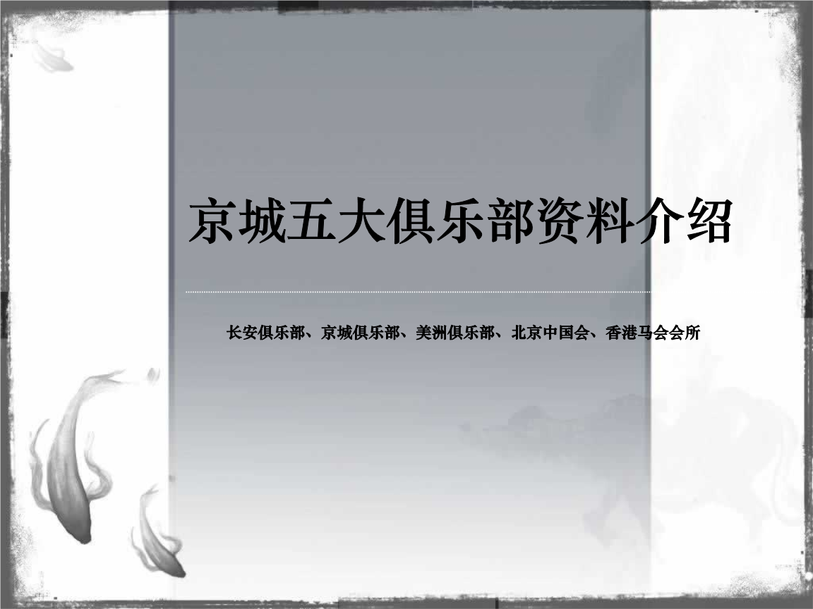 香港马会2019资料大全香港马会2019资料大全-第2张图片