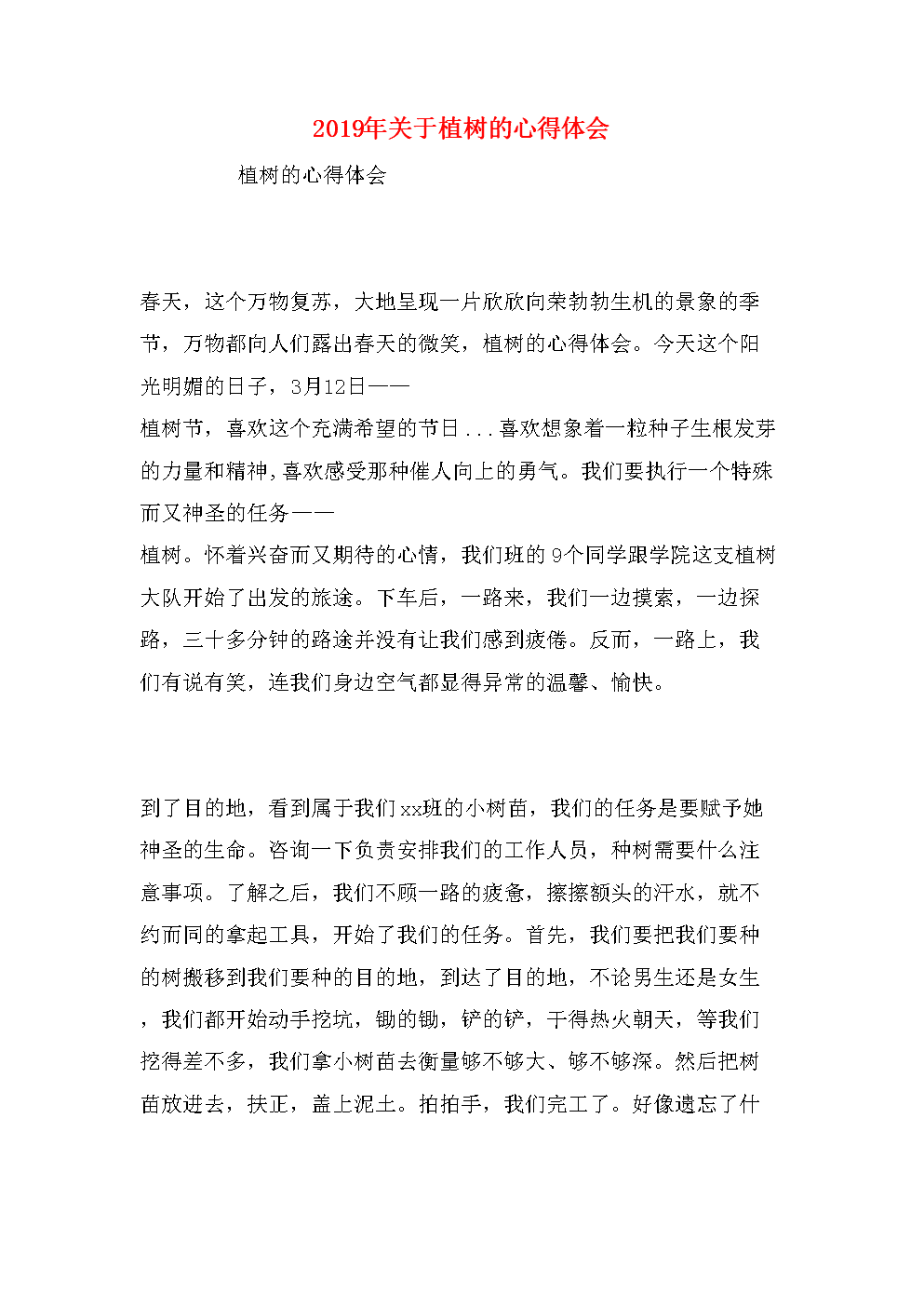 第一百零九章 大地巨蜥-第1张图片