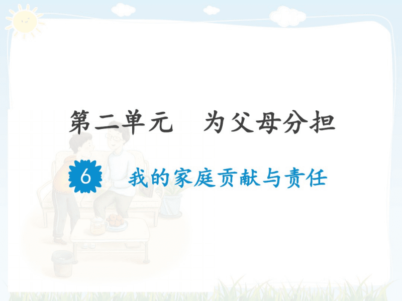 道德血液不应缺失阅读答案道德的血液，人类精神的基石