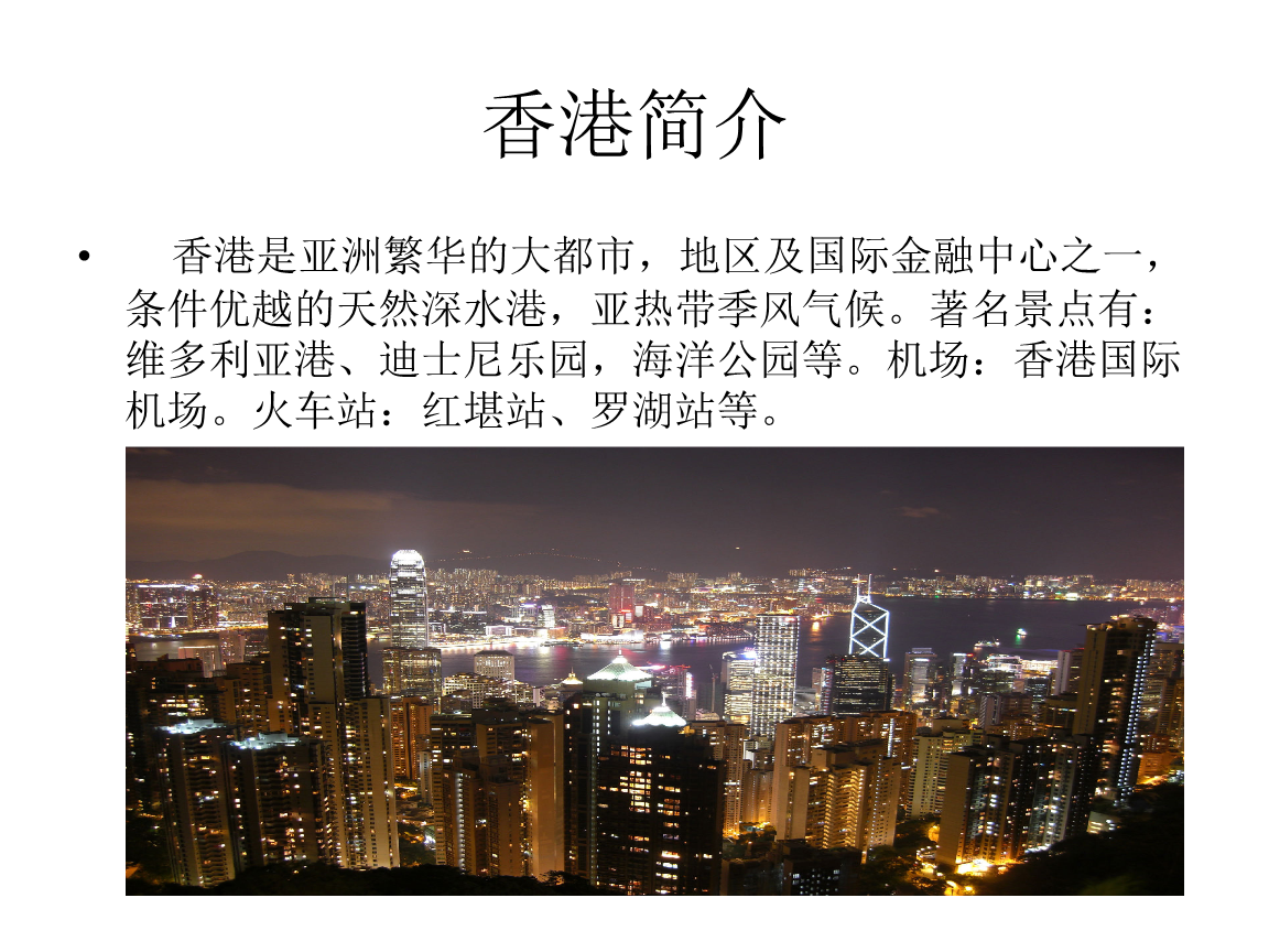 香港特马的结果查询香港特马，繁华都市的魅力与历史-第2张图片