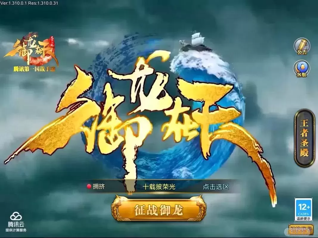 御龙在天经典版电玩巴士御龙在天，沉浸式游戏体验之旅