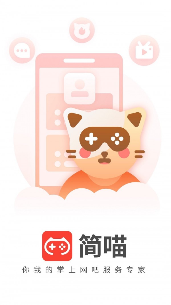 快猫官方APP下载网址
