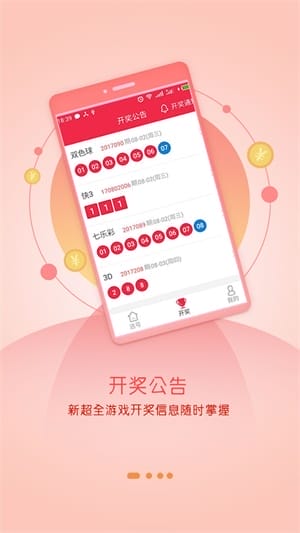 红姐统一彩图库，引领行业新潮流-第2张图片