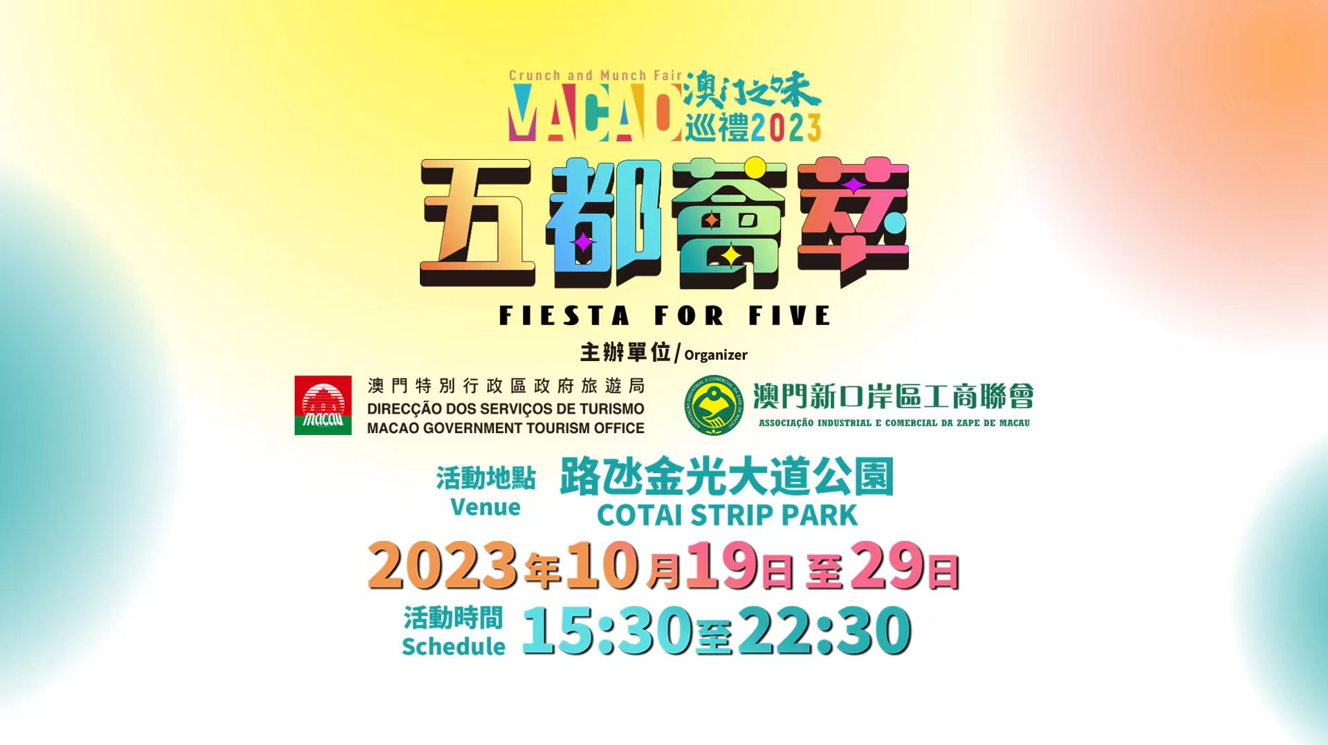 2023澳门特马今晚开奖揭晓，揭秘幸运之门-第3张图片