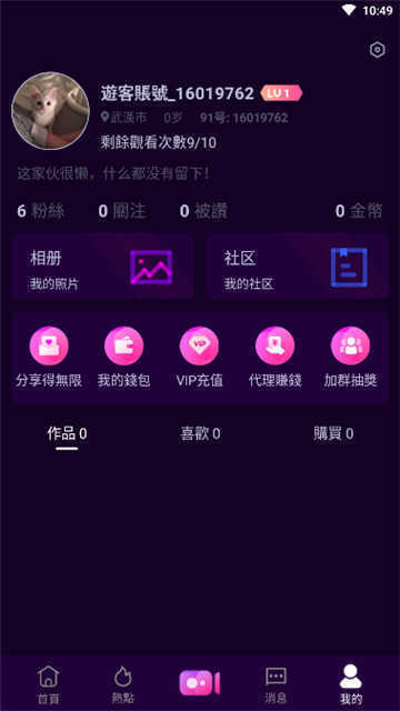 幸福宝APP官网入口下载指南-第2张图片