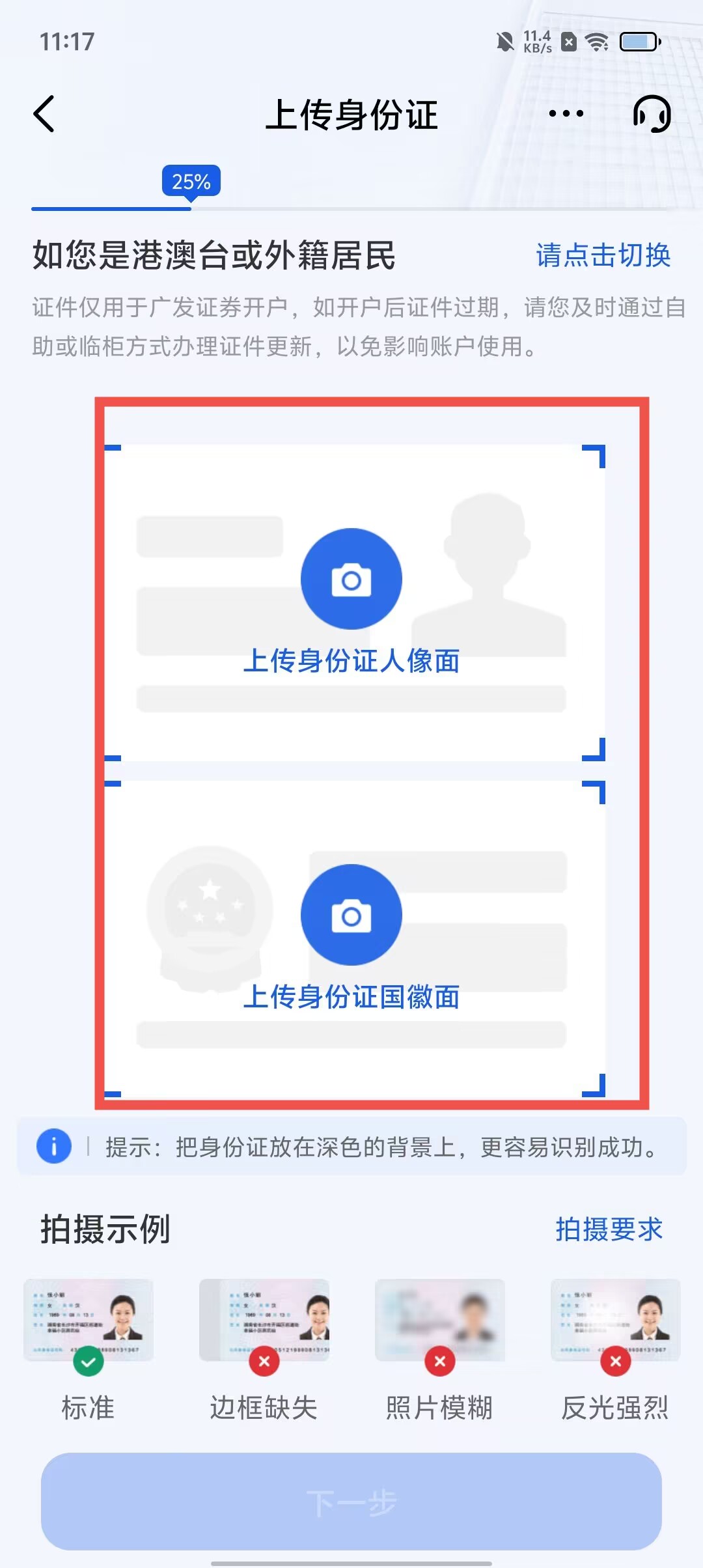 广发证券手机下载广发证券手机下载体验