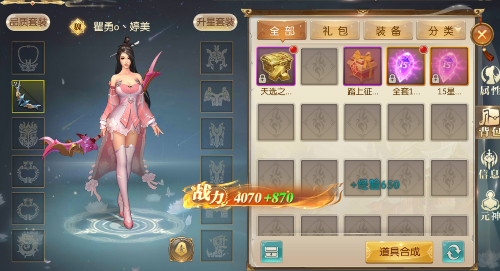 征途下载官方新征途下载，探索未知之旅的全新开始-第3张图片