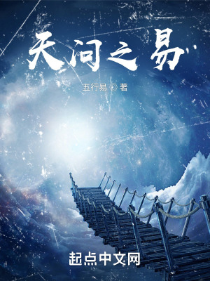天问小说天问小说
