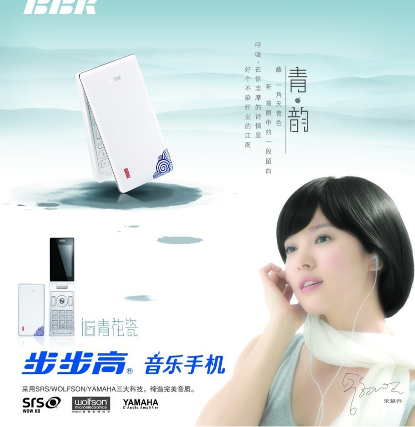 步步高手机铃声下载步步高手机铃声下载攻略-第3张图片
